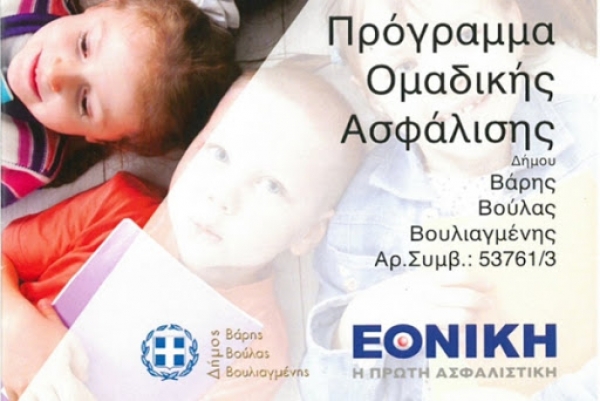 &Alpha;&nu;&alpha;&nu;έ&omega;&sigma;&eta; &tau;&omicron;&upsilon; &pi;&rho;&omicron;&gamma;&rho;ά&mu;&mu;&alpha;&tau;&omicron;&sigmaf; &delta;&omega;&rho;&epsilon;ά&nu; &alpha;&sigma;&phi;ά&lambda;&iota;&sigma;&eta;&sigmaf; &gamma;&iota;&alpha; &tau;&omicron;&upsilon;&sigmaf; &mu;&alpha;&theta;&eta;&tau;έ&sigmaf; &tau;&omicron;&upsilon; &Delta;ή&mu;&omicron;&upsilon; &Beta;ά&rho;&eta;&sigmaf; &Beta;&omicron;ύ&lambda;&alpha;&sigmaf; &Beta;&omicron;&upsilon;&lambda;&iota;&alpha;&gamma;&mu;έ&nu;&eta;&sigmaf;