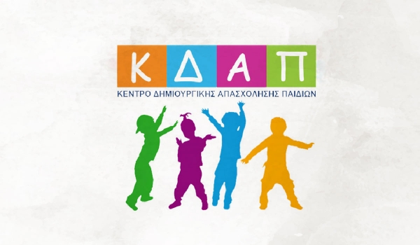 Έ&nu;&alpha;&rho;&xi;&eta; &eta;&lambda;&epsilon;&kappa;&tau;&rho;&omicron;&nu;&iota;&kappa;ώ&nu; &alpha;&iota;&tau;ή&sigma;&epsilon;&omega;&nu; &gamma;&iota;&alpha; &delta;&omega;&rho;&epsilon;ά&nu; &sigma;&upsilon;&mu;&mu;&epsilon;&tau;&omicron;&chi;ή &pi;&alpha;&iota;&delta;&iota;ώ&nu; &sigma;&tau;&omicron; &Kappa;έ&nu;&tau;&rho;&omicron; &Delta;&eta;&mu;&iota;&omicron;&upsilon;&rho;&gamma;&iota;&kappa;ή&sigmaf; &Alpha;&pi;&alpha;&sigma;&chi;ό&lambda;&eta;&sigma;&eta;&sigmaf; &Pi;&alpha;&iota;&delta;&iota;ώ&nu; &Beta;ά&rho;&eta;&sigmaf; &Beta;&omicron;ύ&lambda;&alpha;&sigmaf; &Beta;&omicron;&upsilon;&lambda;&iota;&alpha;&gamma;&mu;έ&nu;&eta;&sigmaf; (&Kappa;.&Delta;.&Alpha;.&Pi;.)