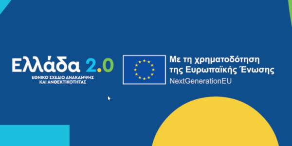 Προσωρινή αναστολή λειτουργίας του ΚΕΠ Βάρης λόγω εργασιών ανακαίνισης