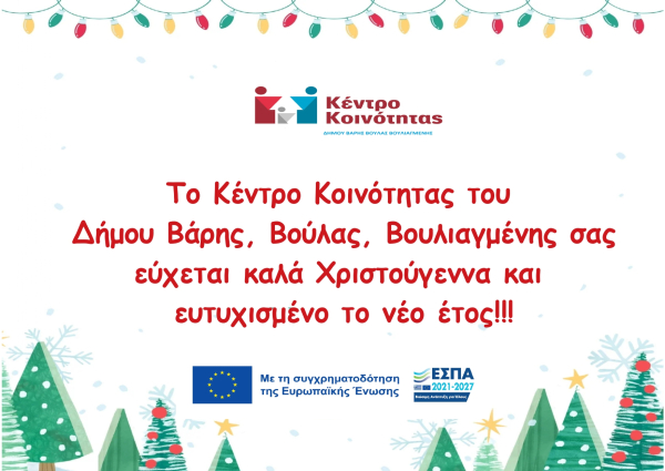 &Epsilon;&upsilon;&chi;έ&sigmaf; &gamma;&iota;&alpha; &kappa;&alpha;&lambda;έ&sigmaf; &gamma;&iota;&omicron;&rho;&tau;έ&sigmaf;!
