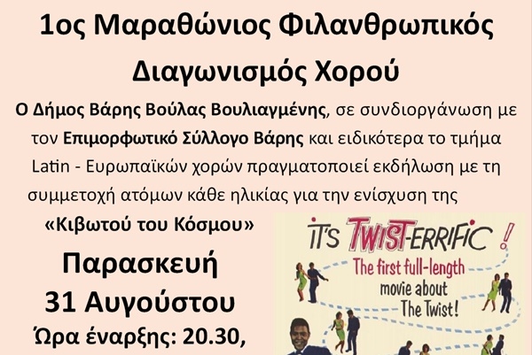 &Sigma;&tau;&iota;&sigmaf; 30 &kappa;&alpha;&iota; 31 &Alpha;&upsilon;&gamma;&omicron;ύ&sigma;&tau;&omicron;&upsilon; &theta;&alpha; &pi;&rho;&alpha;&gamma;&mu;&alpha;&tau;&omicron;&pi;&omicron;&iota;&eta;&theta;&omicron;ύ&nu; &omicron;&iota; &alpha;&nu;&alpha;&beta;&lambda;&eta;&theta;&epsilon;ί&sigma;&epsilon;&sigmaf; &epsilon;&kappa;&delta;&eta;&lambda;ώ&sigma;&epsilon;&iota;&sigmaf; &tau;&omicron;&upsilon; 3&omicron;&upsilon; &Mu;&epsilon;&sigma;&omicron;&gamma;&epsilon;&iota;&alpha;&kappa;&omicron;ύ &Phi;&epsilon;&sigma;&tau;&iota;&beta;ά&lambda;