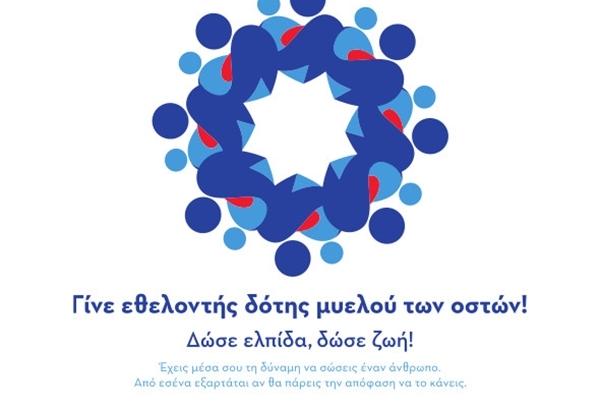 &Omicron; &Delta;ή&mu;&omicron;&sigmaf; &Beta;ά&rho;&eta;&sigmaf; &Beta;&omicron;ύ&lambda;&alpha;&sigmaf; &Beta;&omicron;&upsilon;&lambda;&iota;&alpha;&gamma;&mu;έ&nu;&eta;&sigmaf; &sigma;&alpha;&sigmaf; &kappa;&alpha;&lambda;&epsilon;ί &nu;&alpha; &gamma;ί&nu;&epsilon;&tau;&epsilon; &epsilon;&theta;&epsilon;&lambda;&omicron;&nu;&tau;έ&sigmaf; &delta;ό&tau;&epsilon;&sigmaf; &mu;&upsilon;&epsilon;&lambda;&omicron;ύ &tau;&omega;&nu; &omicron;&sigma;&tau;ώ&nu;!  &nbsp;
