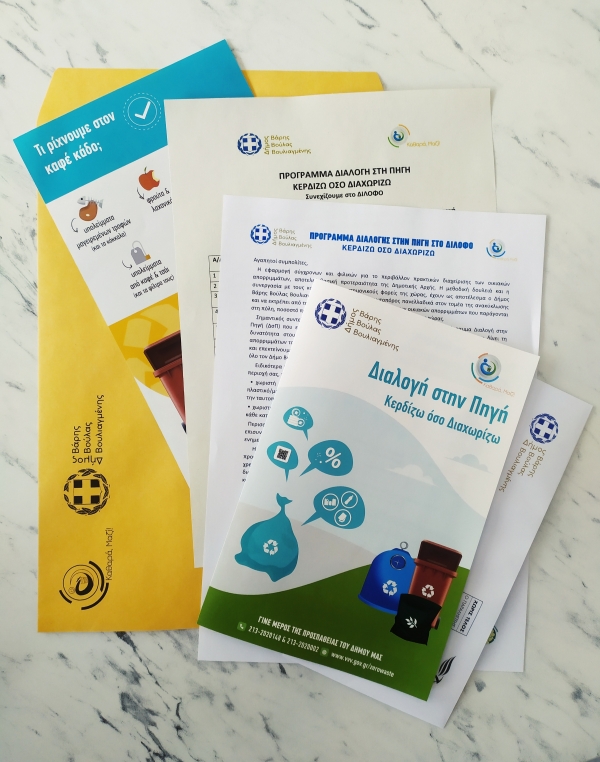 &Tau;&omicron; &Pi;&rho;ό&gamma;&rho;&alpha;&mu;&mu;&alpha; &Delta;&iota;&alpha;&lambda;&omicron;&gamma;ή &sigma;&tau;&eta;&nu; &Pi;&eta;&gamma;ή &ndash; &Kappa;&epsilon;&rho;&delta;ί&zeta;&omega; ό&sigma;&omicron; &Delta;&iota;&alpha;&chi;&omega;&rho;ί&zeta;&omega; &epsilon;&pi;&epsilon;&kappa;&tau;&epsilon;ί&nu;&epsilon;&tau;&alpha;&iota; &sigma;&tau;&omicron; &Delta;ί&lambda;&omicron;&phi;&omicron;