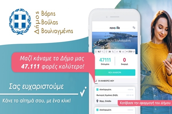 &Alpha;&lambda;&lambda;ά&zeta;&omicron;&upsilon;&mu;&epsilon; &tau;&omicron; &Delta;ή&mu;&omicron; &Beta;ά&rho;&eta;&sigmaf; &Beta;&omicron;ύ&lambda;&alpha;&sigmaf; &Beta;&omicron;&upsilon;&lambda;&iota;&alpha;&gamma;&mu;έ&nu;&eta;&sigmaf; &mu;&epsilon; &sigma;ύ&mu;&mu;&alpha;&chi;&omicron; &epsilon;&sigma;ά&sigmaf; &kappa;&alpha;&iota; &tau;&eta;&nu; &epsilon;&phi;&alpha;&rho;&mu;&omicron;&gamma;ή Novoville