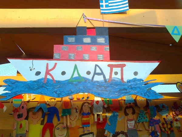 &Alpha;&nu;&alpha;&sigma;&tau;έ&lambda;&lambda;&epsilon;&tau;&alpha;&iota; &gamma;&iota;&alpha; &mu;ί&alpha; &eta;&mu;έ&rho;&alpha; &eta; &lambda;&epsilon;&iota;&tau;&omicron;&upsilon;&rho;&gamma;ί&alpha; &tau;&omicron;&upsilon; &Kappa;&Delta;&Alpha;&Pi; &tau;&omicron;&upsilon; &Delta;ή&mu;&omicron;&upsilon; &Beta;ά&rho;&eta;&sigmaf; &Beta;&omicron;ύ&lambda;&alpha;&sigmaf; &Beta;&omicron;&upsilon;&lambda;&iota;&alpha;&gamma;&mu;έ&nu;&eta;&sigmaf; &lambda;ό&gamma;&omega; &epsilon;&pi;&iota;&beta;&epsilon;&beta;&alpha;&iota;&omega;&mu;έ&nu;&omicron;&upsilon; &kappa;&rho;&omicron;ύ&sigma;&mu;&alpha;&tau;&omicron;&sigmaf;  &nbsp;
