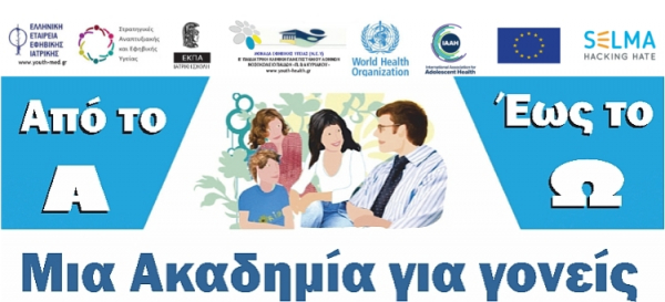 &Alpha;&pi;ό &tau;&omicron; &Alpha; έ&omega;&sigmaf; &tau;&omicron; &Omega;: &mu;ί&alpha; &Alpha;&kappa;&alpha;&delta;&eta;&mu;ί&alpha; &gamma;&iota;&alpha; &Gamma;&omicron;&nu;&epsilon;ί&sigmaf;