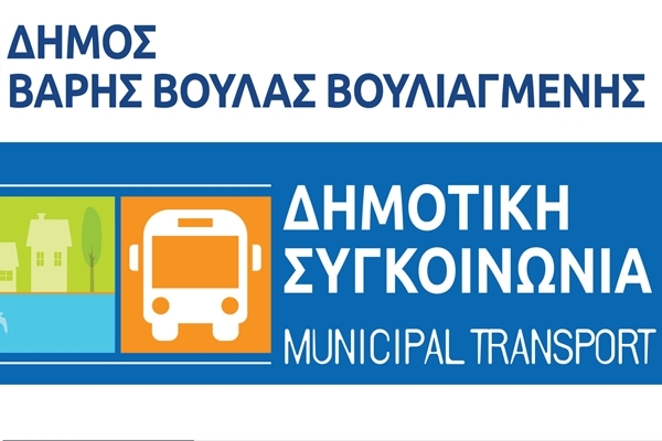 &Omega;&rho;ά&rho;&iota;&omicron; &lambda;&epsilon;&iota;&tau;&omicron;&upsilon;&rho;&gamma;ί&alpha;&sigmaf; &tau;&omega;&nu; &delta;&rho;&omicron;&mu;&omicron;&lambda;&omicron;&gamma;ί&omega;&nu; &tau;&eta;&sigmaf; &Delta;&eta;&mu;&omicron;&tau;&iota;&kappa;ή&sigmaf; &Sigma;&upsilon;&gamma;&kappa;&omicron;&iota;&nu;&omega;&nu;ί&alpha;&sigmaf;