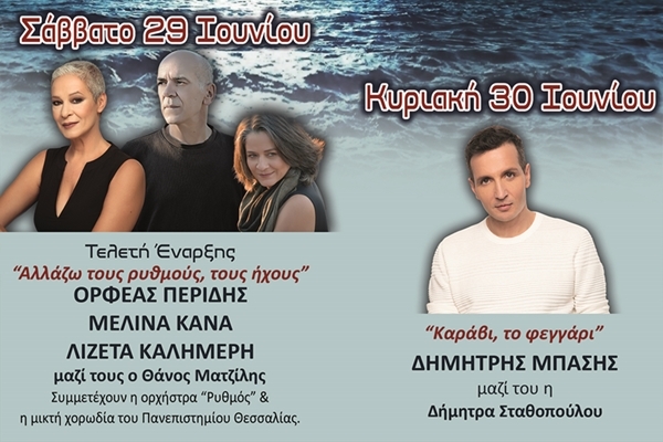 4o &Mu;&epsilon;&sigma;&omicron;&gamma;&epsilon;&iota;&alpha;&kappa;ό &Phi;&epsilon;&sigma;&tau;&iota;&beta;ά&lambda; &Delta;ή&mu;&omicron;&upsilon; &Beta;ά&rho;&eta;&sigmaf; &Beta;&omicron;ύ&lambda;&alpha;&sigmaf; &Beta;&omicron;&upsilon;&lambda;&iota;&alpha;&gamma;&mu;έ&nu;&eta;&sigmaf;