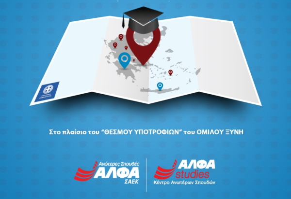Υποτροφίες από το τον Εκπαιδευτικό Όμιλό Ξυνή για δημότες του Δήμου Βάρης Βούλας Βουλιαγμένης