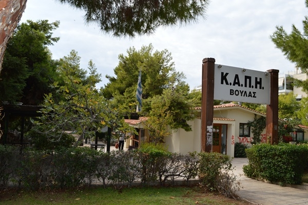 &Alpha;&nu;&alpha;&sigma;&tau;έ&lambda;&lambda;&epsilon;&tau;&alpha;&iota; &mu;έ&chi;&rho;&iota; &nu;&epsilon;&omicron;&tau;έ&rho;&alpha;&sigmaf; &eta; &lambda;&epsilon;&iota;&tau;&omicron;&upsilon;&rho;&gamma;ί&alpha; &tau;&omega;&nu; &Kappa;&Alpha;&Pi;&Eta; &tau;&omicron;&upsilon; &Delta;ή&mu;&omicron;&upsilon;