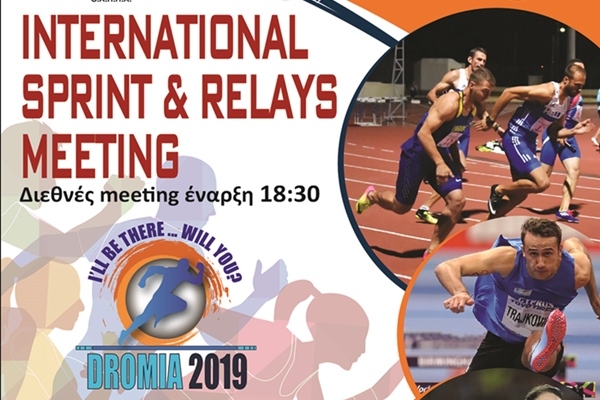 &Sigma;&tau;&iota;&sigmaf; 20 &Iota;&omicron;&upsilon;&lambda;ί&omicron;&upsilon; &pi;&rho;&alpha;&gamma;&mu;&alpha;&tau;&omicron;&pi;&omicron;&iota;&epsilon;ί&tau;&alpha;&iota; &omicron; &Delta;&iota;&epsilon;&theta;&nu;ή&sigmaf; &Alpha;&gamma;ώ&nu;&alpha;&sigmaf; &Sigma;&tau;ί&beta;&omicron;&upsilon;  &laquo;INTERNATIONAL MEETING DROMIA 2019&raquo; &sigma;&tau;&eta; &Beta;ά&rho;&eta;