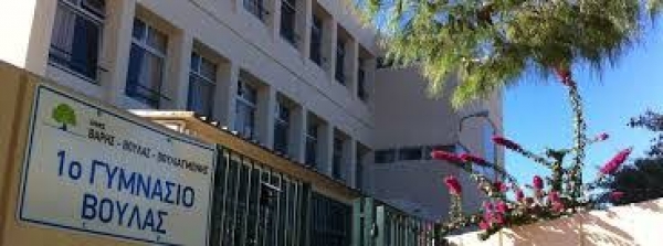 &Pi;&rho;&omicron;&sigma;&omega;&rho;&iota;&nu;ή &Alpha;&nu;&alpha;&sigma;&tau;&omicron;&lambda;ή &Lambda;&epsilon;&iota;&tau;&omicron;&upsilon;&rho;&gamma;ί&alpha;&sigmaf; &tau;&mu;ή&mu;&alpha;&tau;&omicron;&sigmaf; &tau;&omicron;&upsilon; 1&omicron;&upsilon; &Gamma;&upsilon;&mu;&nu;&alpha;&sigma;ί&omicron;&upsilon; &Beta;&omicron;ύ&lambda;&alpha;&sigmaf;