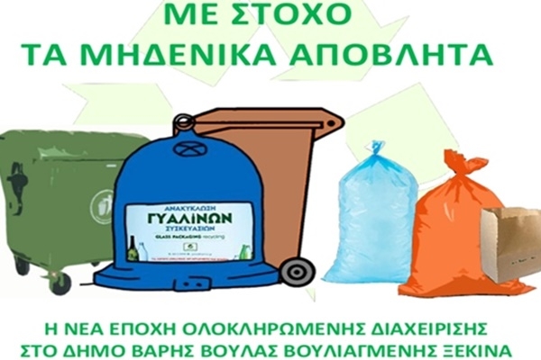 &Tau;&eta; &Delta;&epsilon;&upsilon;&tau;έ&rho;&alpha; 14 &Omicron;&kappa;&tau;&omega;&beta;&rho;ί&omicron;&upsilon; &tau;&alpha; &Pi;&eta;&gamma;&alpha;&delta;ά&kappa;&iota;&alpha; &Beta;&omicron;ύ&lambda;&alpha;&sigmaf; &xi;&epsilon;&kappa;&iota;&nu;ά&nu;&epsilon; &tau;&omicron; &pi;&rho;ό&gamma;&rho;&alpha;&mu;&mu;&alpha; &Delta;&iota;&alpha;&lambda;&omicron;&gamma;ή&sigmaf; &sigma;&tau;&eta;&nu; &Pi;&eta;&gamma;ή &ndash; &tau;&omicron; &pi;&iota;&omicron; &kappa;&alpha;&iota;&nu;&omicron;&tau;ό&mu;&alpha; &pi;&rho;ό&gamma;&rho;&alpha;&mu;&mu;&alpha; &delta;&iota;&alpha;&chi;&epsilon;ί&rho;&iota;&sigma;&eta;&sigmaf; &alpha;&pi;&omicron;&rho;&rho;&iota;&mu;&mu;ά&tau;&omega;&nu; &tau;&eta;&sigmaf; &chi;ώ&rho;&alpha;&sigmaf;