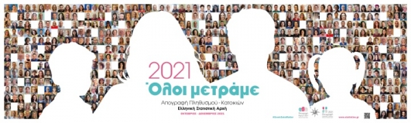 Ό&lambda;&omicron;&iota; &Mu;&epsilon;&tau;&rho;ά&mu;&epsilon; - &Sigma;&upsilon;&mu;&mu;&epsilon;&tau;έ&chi;&omicron;&upsilon;&mu;&epsilon; &sigma;&tau;&eta;&nu; (&eta;&lambda;&epsilon;&kappa;&tau;&rho;&omicron;&nu;&iota;&kappa;ή) &alpha;&pi;&omicron;&gamma;&rho;&alpha;&phi;ή &pi;&lambda;&eta;&theta;&upsilon;&sigma;&mu;&omicron;ύ - &Delta;&iota;&alpha;&mu;&omicron;&rho;&phi;ώ&nu;&omicron;&upsilon;&mu;&epsilon; &tau;&omicron; &mu;έ&lambda;&lambda;&omicron;&nu;