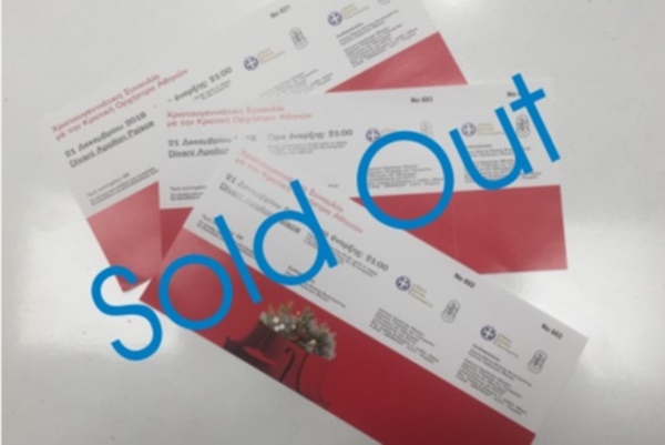 &Epsilon;&xi;&alpha;&nu;&tau;&lambda;ή&theta;&eta;&kappa;&alpha;&nu; &tau;&alpha; &epsilon;&iota;&sigma;&iota;&tau;ή&rho;&iota;&alpha; &gamma;&iota;&alpha; &tau;&eta; &Chi;&rho;&iota;&sigma;&tau;&omicron;&upsilon;&gamma;&epsilon;&nu;&nu;&iota;ά&tau;&iota;&kappa;&eta; &sigma;&upsilon;&nu;&alpha;&upsilon;&lambda;ί&alpha; &tau;&omicron;&upsilon; &Delta;ή&mu;&omicron;&upsilon; &mu;&epsilon; &tau;&eta;&nu; &Kappa;&rho;&alpha;&tau;&iota;&kappa;ή &Omicron;&rho;&chi;ή&sigma;&tau;&rho;&alpha; &Alpha;&theta;&eta;&nu;ώ&nu;