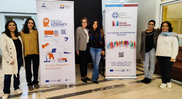 Ολοκληρώθηκε με επιτυχία η Δράση Εκπαίδευσης στις Ψηφιακές Δεξιότητες του Κέντρου Κοινότητας