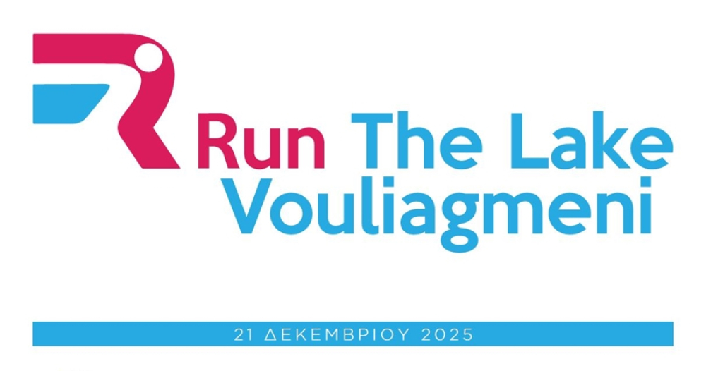 11ο Run the Lake Vouliagmeni – Κυριακή 21 Δεκεμβρίου 2025 - Ξεκινούν οι εγγραφές